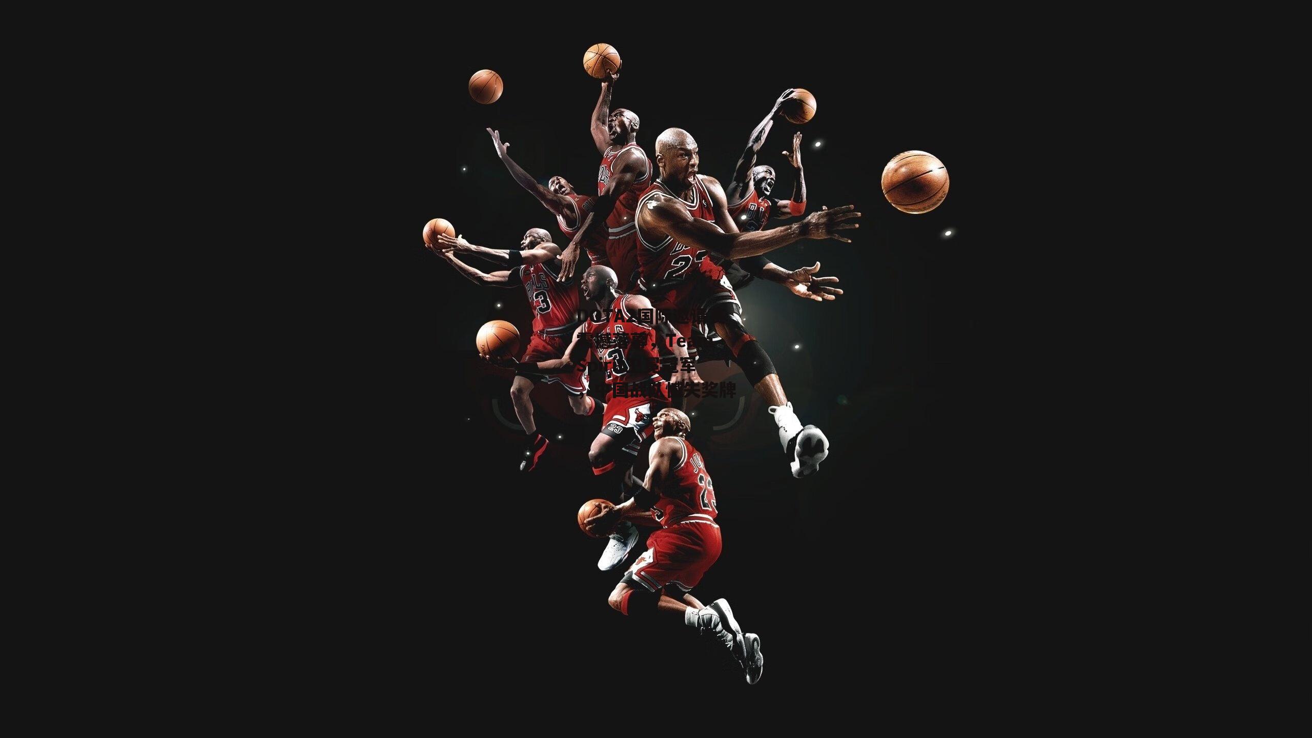 DOTA2国际邀请赛震撼落幕<a href=