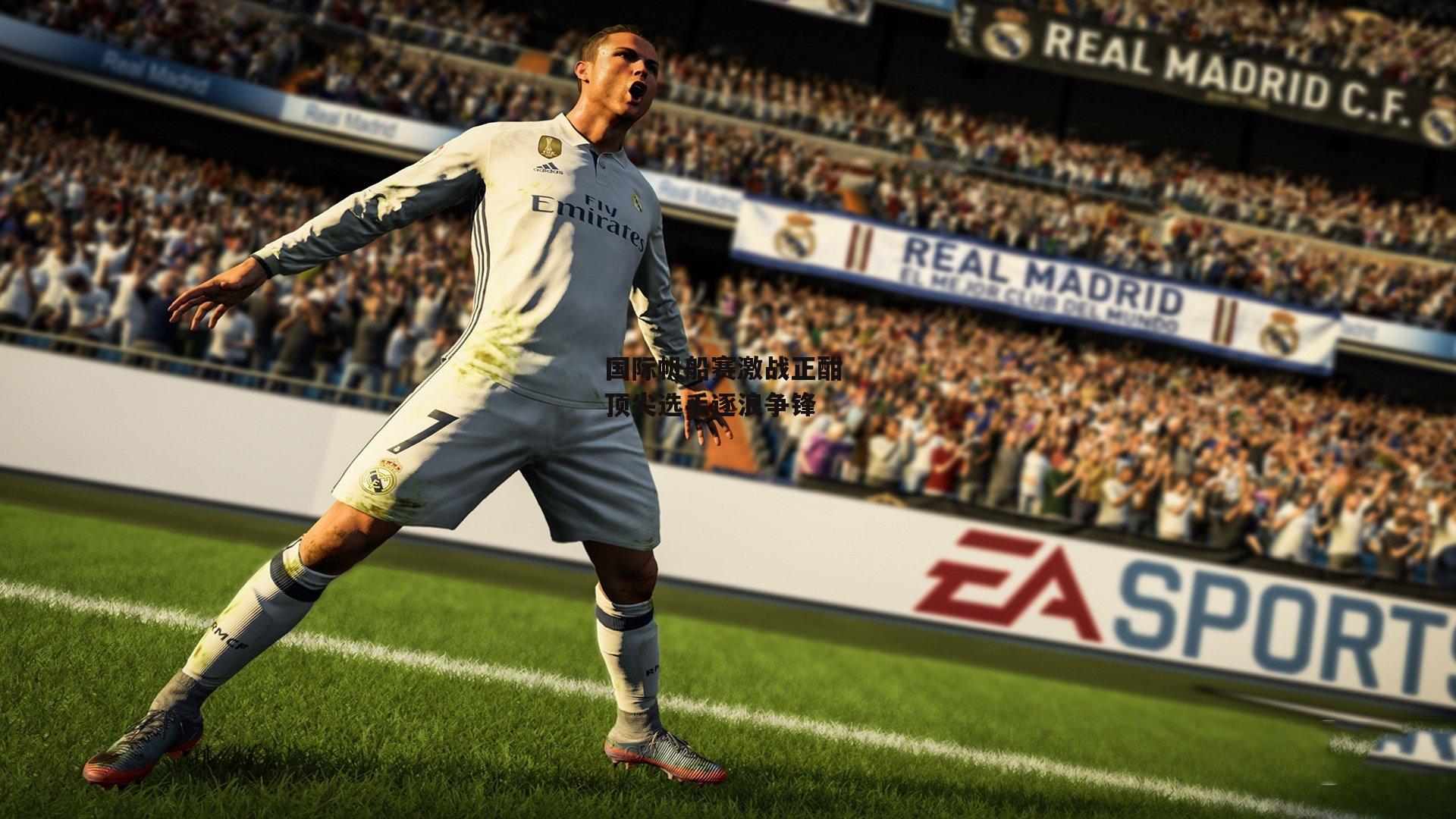 国际帆船赛激战正酣 顶尖选手逐浪争锋