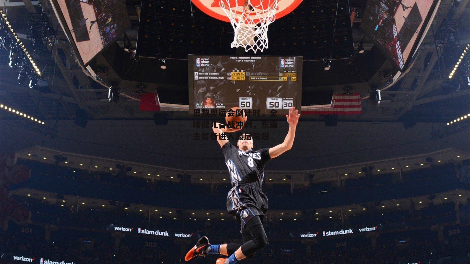 巴黎奥运会倒计时<a href=